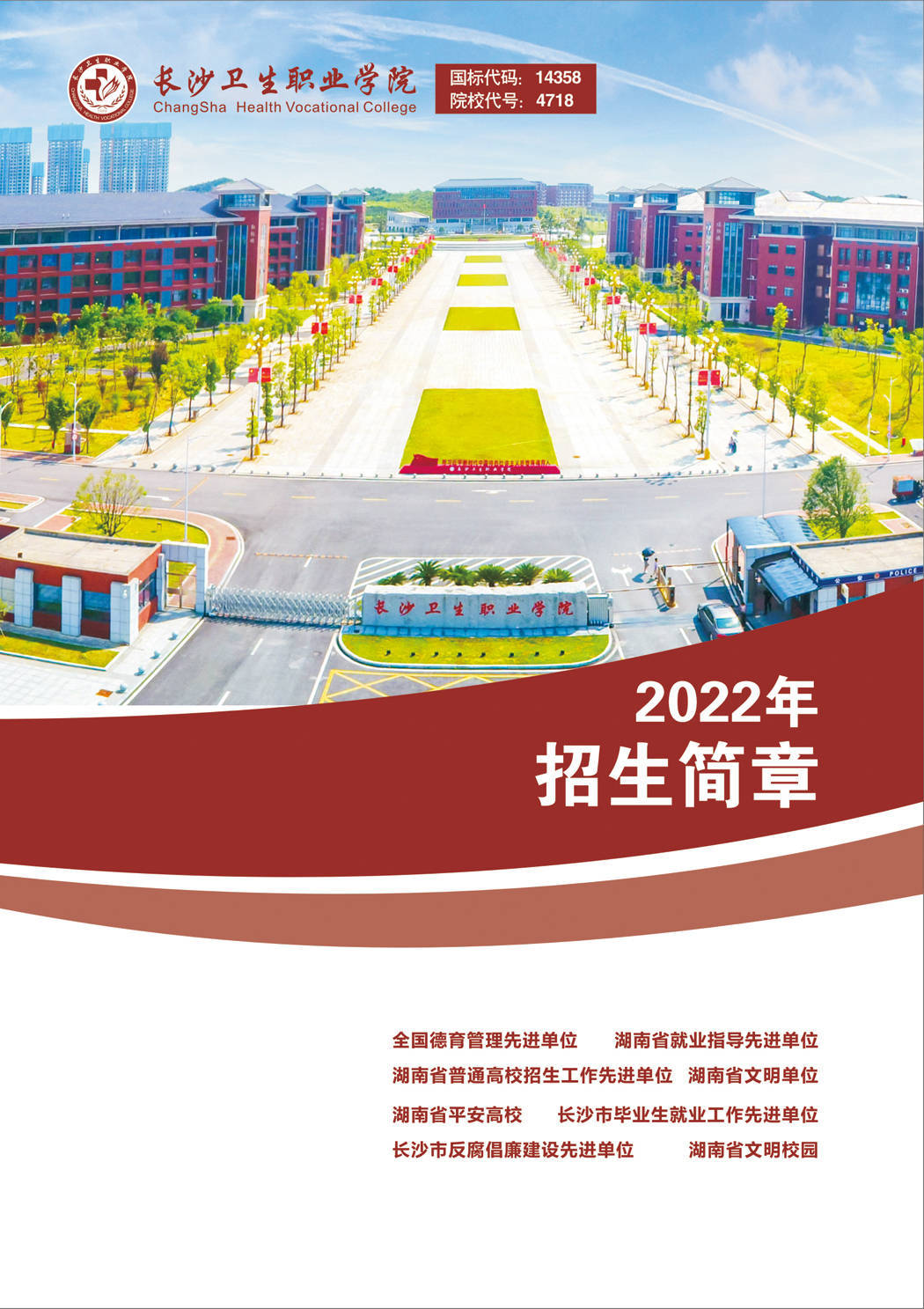 長(zhǎng)郡中學(xué)招生_2021年長(zhǎng)郡中學(xué)招生_長(zhǎng)郡中學(xué)全省招生