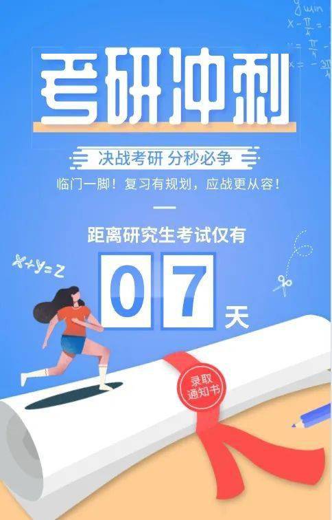 考研具體時間2025_2024考研具體時間_考研具體時間和科目