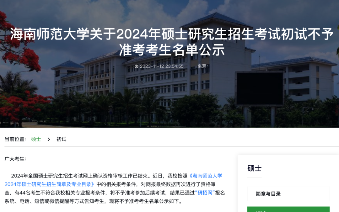 南寧師范大學_南寧師范大學nnnu_南寧大學師范師園學院
