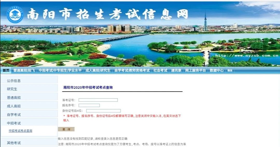 河南考生中招服務平臺登錄_河南省中招考生服務平臺_河南省中招考生服務平臺視頻