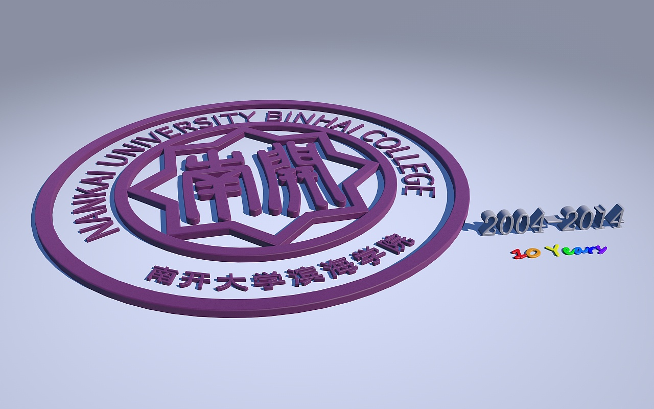 南開大學照片校門_南開大學濱海學院圖片_南開大學精美圖片