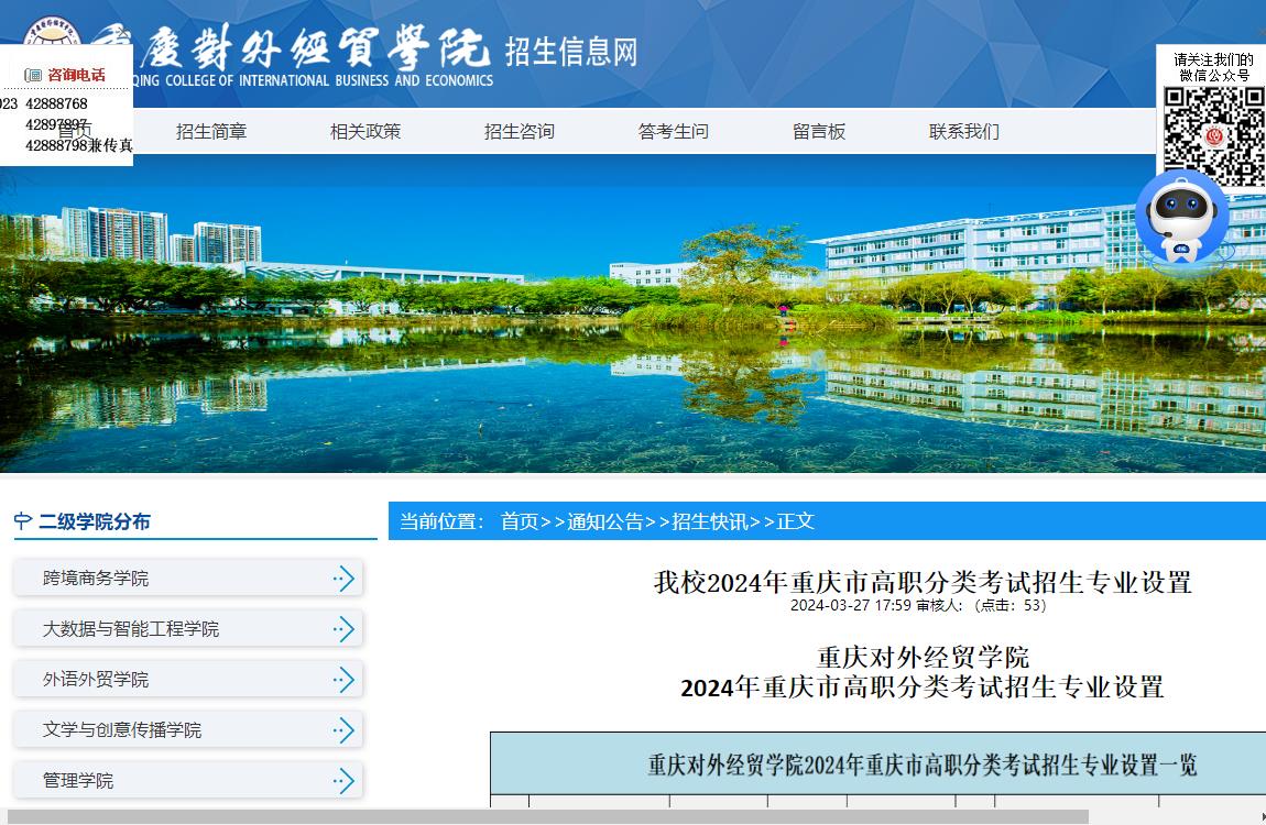 重慶對(duì)外經(jīng)貿(mào)學(xué)院教務(wù)管理系統(tǒng)_重慶經(jīng)貿(mào)教務(wù)系統(tǒng)登錄_重慶對(duì)外經(jīng)貿(mào)學(xué)院教務(wù)系統(tǒng)登錄