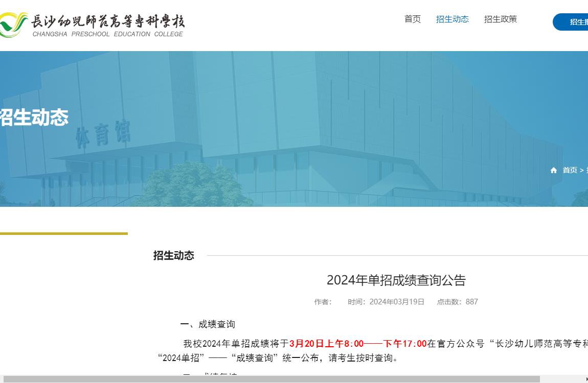 河南水利工程學院分數線_河南省水利學院分數線_2024年河南水利與環境職業學院錄取分數線