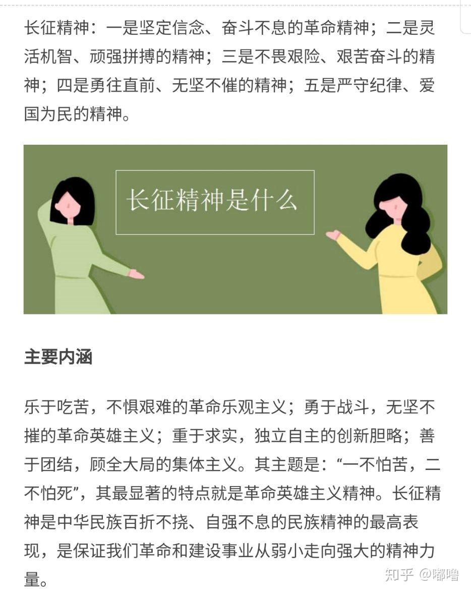 長征精神是如何形成的_長征精神是什么的精神_長征精神是什么