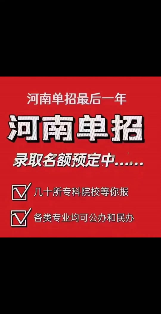 2024年河南推拿職業學院錄取分數線_河南推拿職業學院錄取名單_河南推拿職業學院錄取通知書