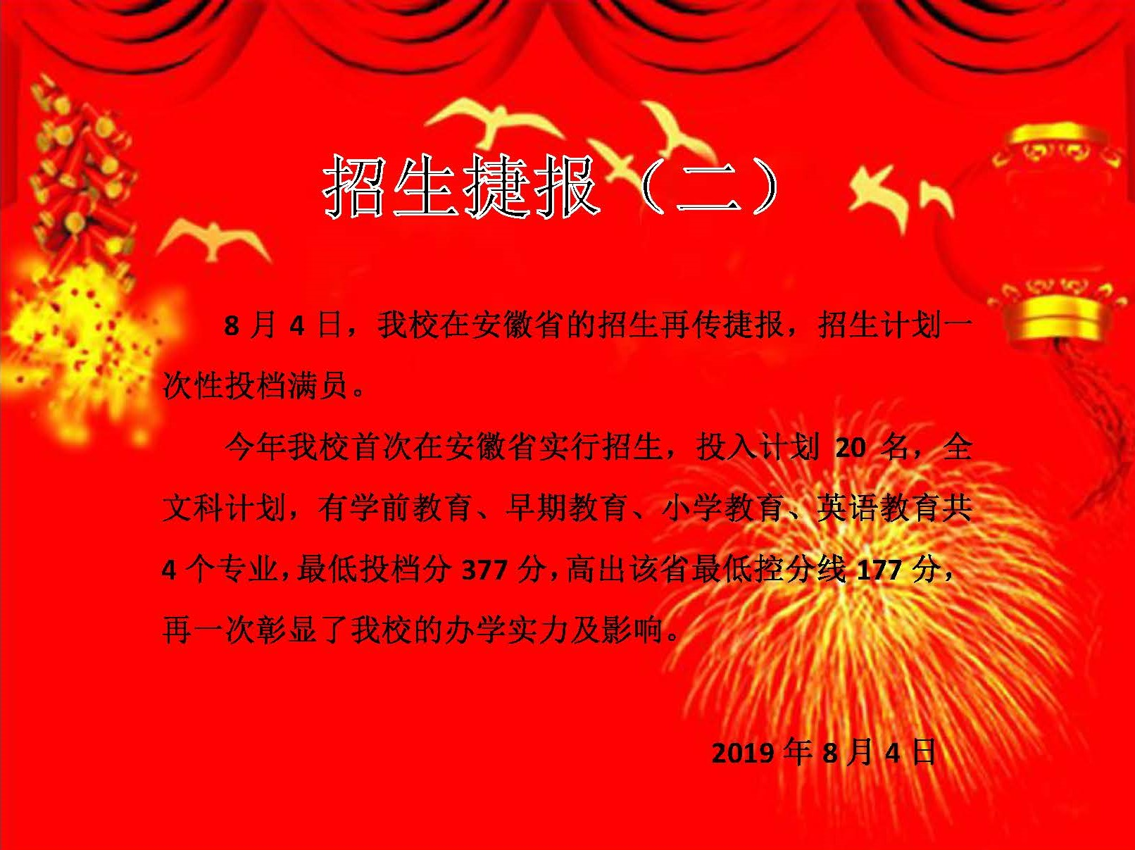 師范學院大專_師范大學專科學校_師范大專院校有哪些