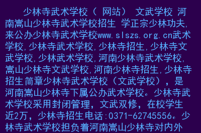 封閉式學(xué)校學(xué)費_全封閉學(xué)校學(xué)費_封閉式學(xué)校費用