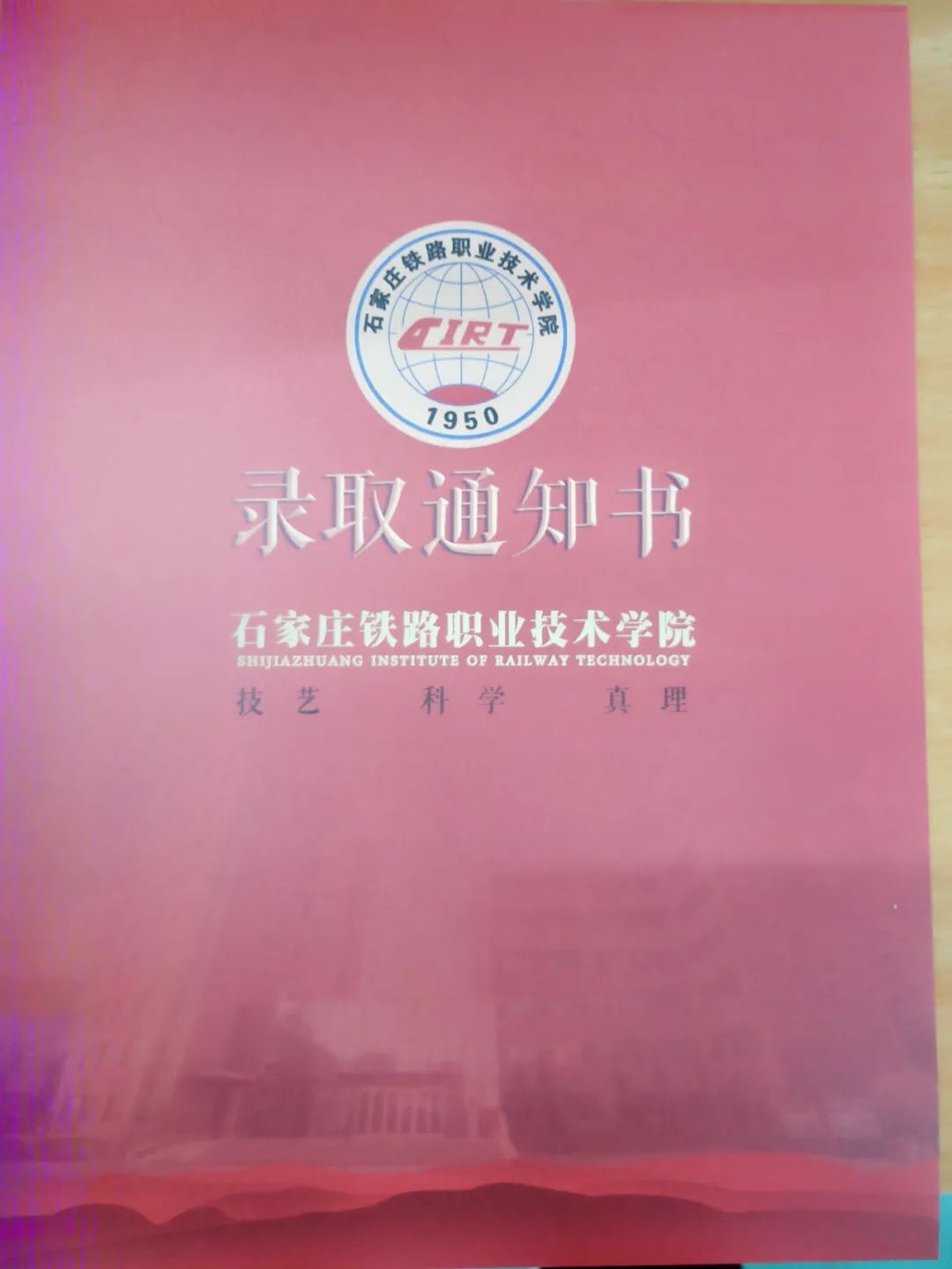 湖南鐵道職業(yè)技術(shù)學(xué)院熱門(mén)專業(yè)_湖南鐵道職業(yè)學(xué)校專業(yè)_湖南鐵道職業(yè)技術(shù)學(xué)院專業(yè)