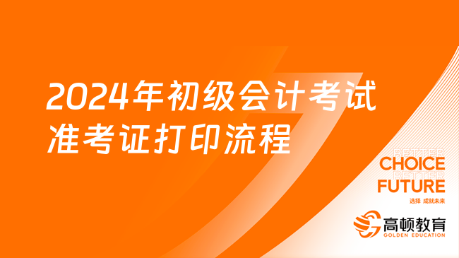 cet四級準考證打印入口_2021cet官網準考證打印_cet官網打印準考證入口