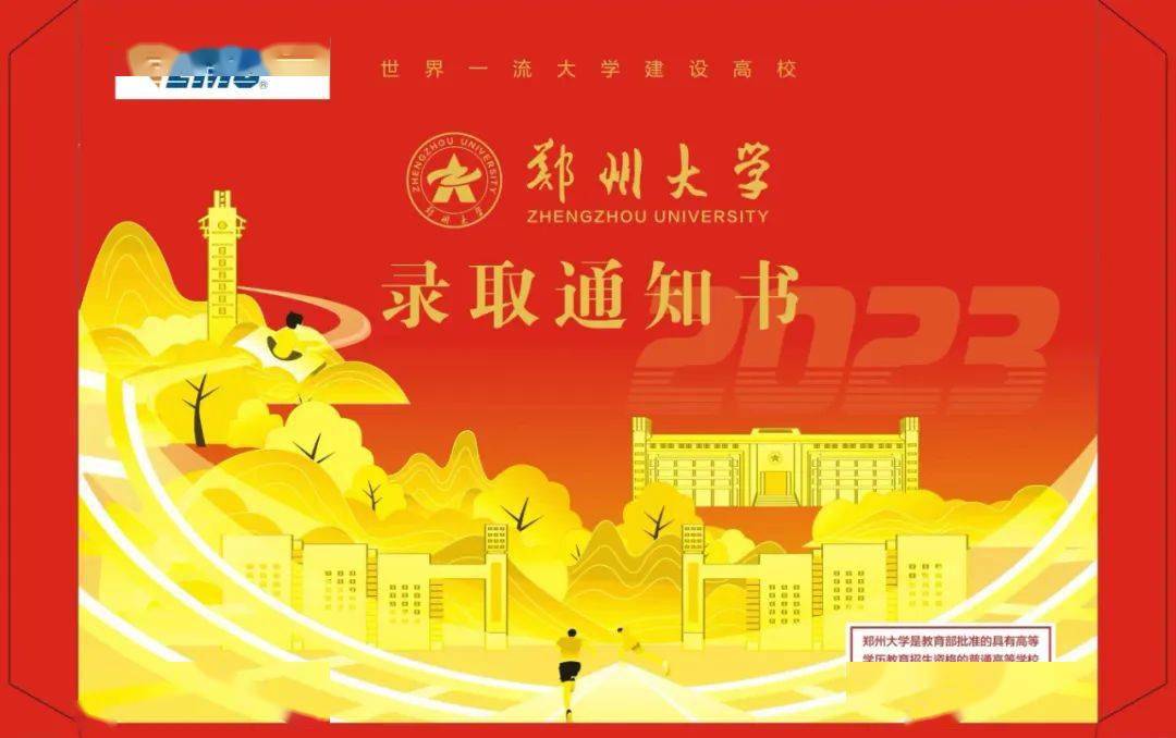 鄭州鐵路職業(yè)技術(shù)學(xué)院錄取查詢_鄭州鐵路職業(yè)學(xué)院官網(wǎng)查成績_鄭州鐵路職業(yè)技術(shù)學(xué)院查詢成績