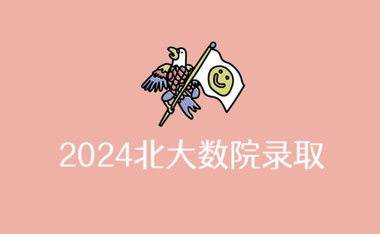考研公布成績時間2021_考研成績公布的時間202_2024年考研成績何時公布