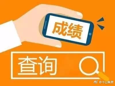 河南省2021中招考試查詢_河南省中招考生查詢成績(jī)_河南省中招考試成績(jī)查詢網(wǎng)站