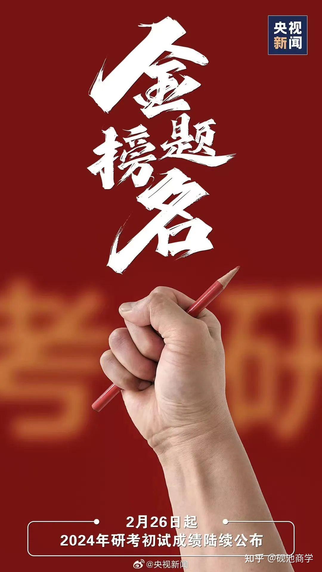 考研時間2021考試成績查詢_2024年考研初試成績查詢入口_考研初試成績查詢截止時間