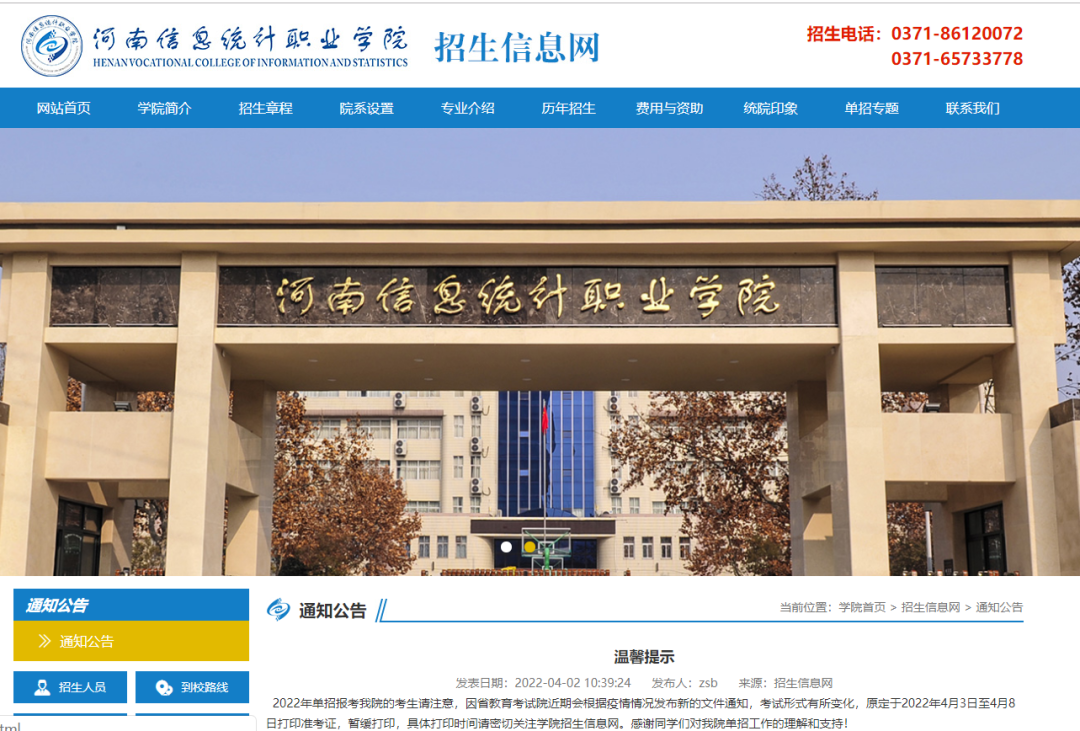 對口升學的錄取分數線_錄取分數對口升學線是多少_對口升學錄取分數線