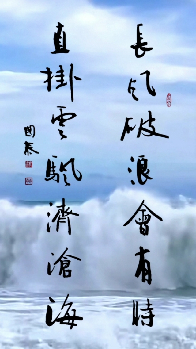 濟(jì)滄海掛云帆是什么意思_直掛云帆濟(jì)滄海的上一句是什么 出自誰_直掛云帆濟(jì)滄海還是濟(jì)滄海