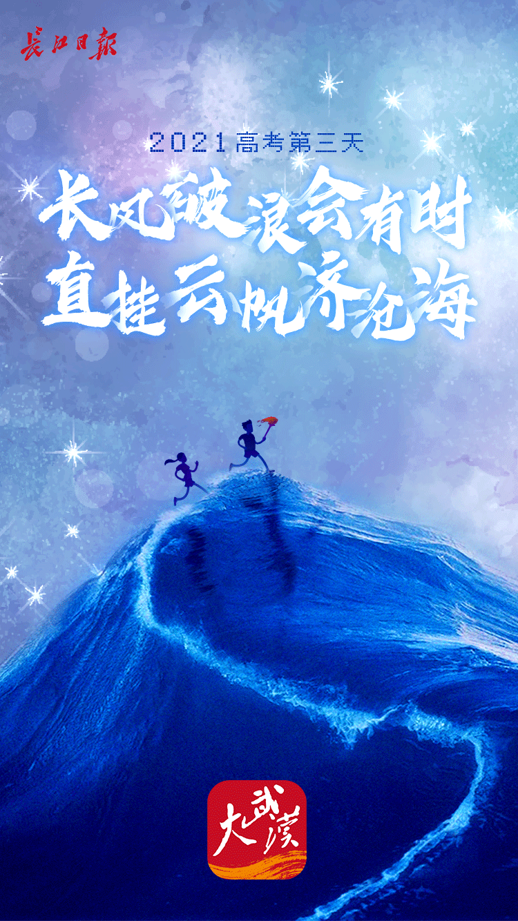 濟(jì)滄海掛云帆是什么意思_直掛云帆濟(jì)滄海的上一句是什么 出自誰_直掛云帆濟(jì)滄海還是濟(jì)滄海