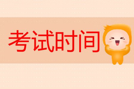 醫師助理執業考試時間多久_醫師助理資格考試時間_執業助理醫師考試時間