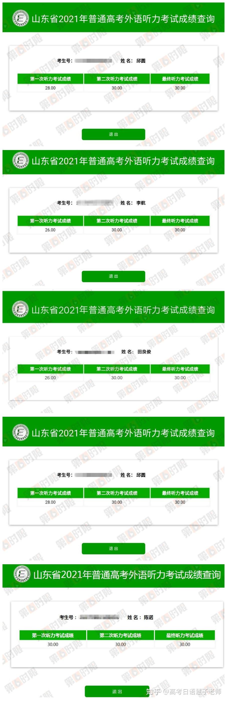 高考英語聽力到底算不算分_高考英語聽力是多少分_高考英語聽力算分規(guī)則