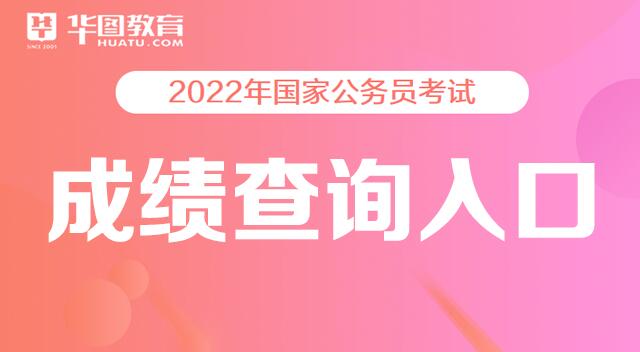 貴州公務員排名是怎么看的_2023貴州公務員排名_貴州省公務員分數排名