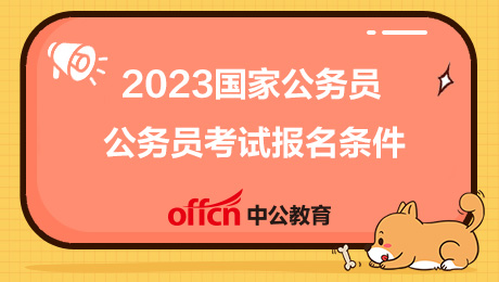 貴州公務員排名是怎么看的_2023貴州公務員排名_貴州省公務員分數排名