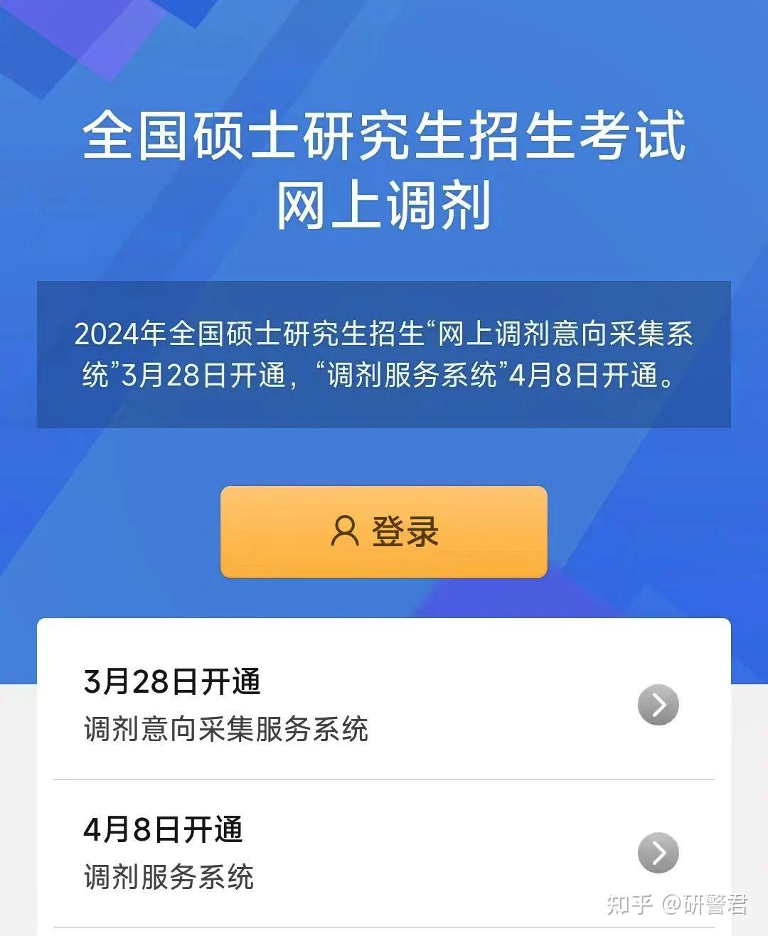 2024年鞍山考研_鞍山市研究生報考公告_鞍山考研時間