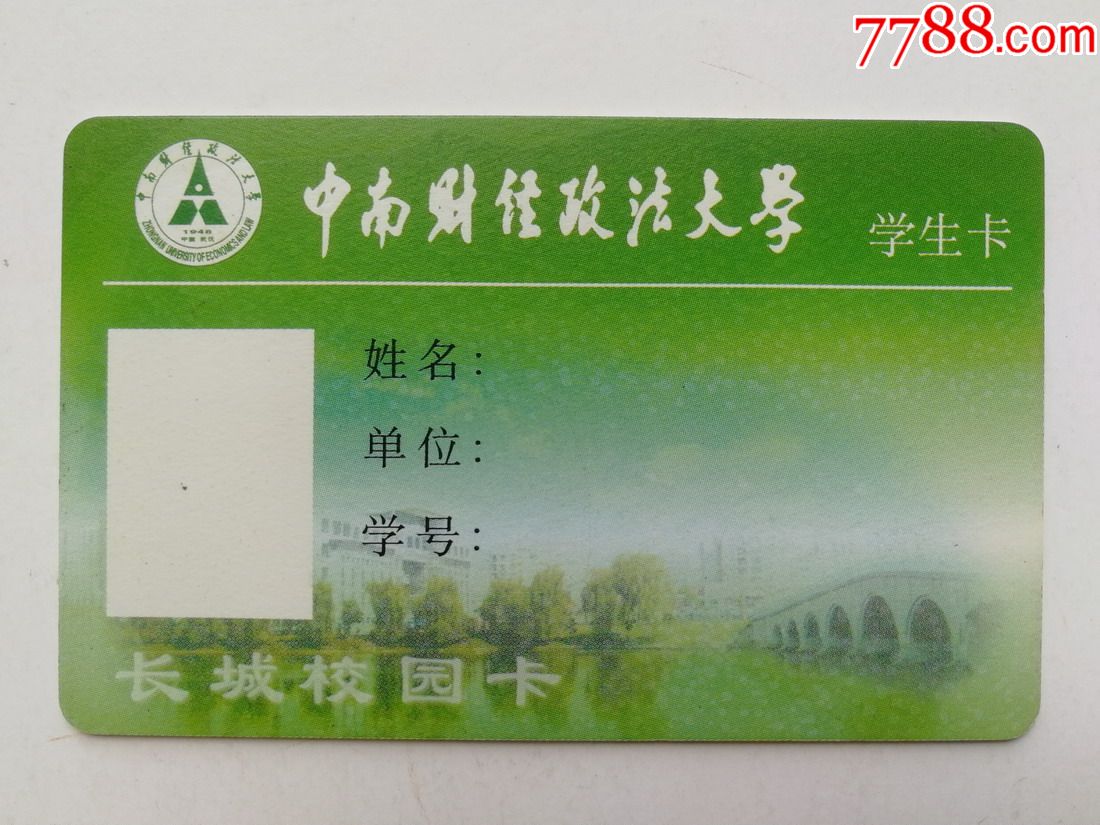 中南財(cái)經(jīng)政法大學(xué)百科_中南財(cái)經(jīng)政法大學(xué)官網(wǎng)_中南財(cái)經(jīng)政法大學(xué)在哪