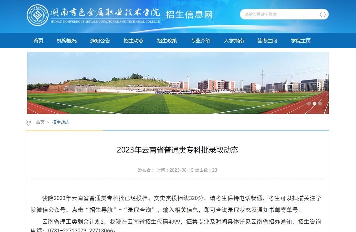 南通中錄取分?jǐn)?shù)線2020_2023年南通市中等專業(yè)學(xué)校錄取分?jǐn)?shù)線_南通中專官網(wǎng)錄取分?jǐn)?shù)
