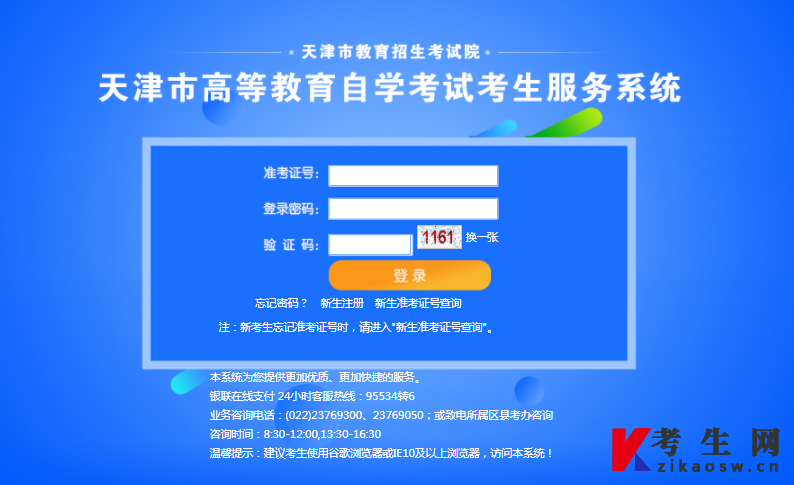 成績查詢分析系統博冠_博益網自考歷史成績查詢_博益網成績查詢