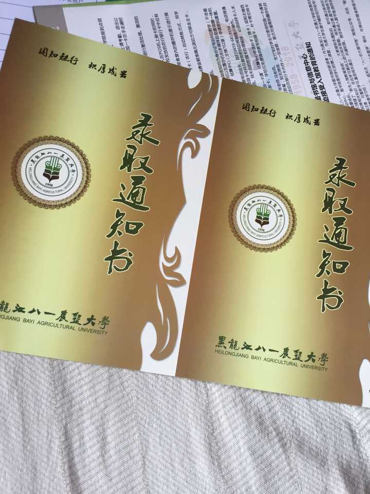 黑龍江81農墾大學錄取分數線_2024年黑龍江八一農墾大學錄取分數線_黑龍江八一農墾大學官網錄取