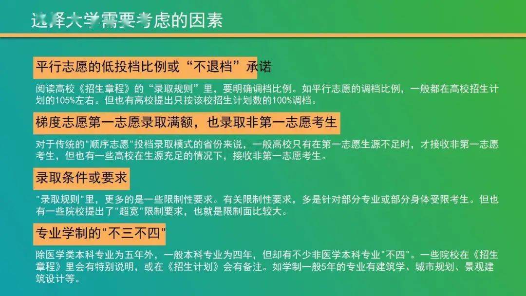 理科470分可以報考哪些大學_理科分數440-465的大學_470分理科能上什么好大學