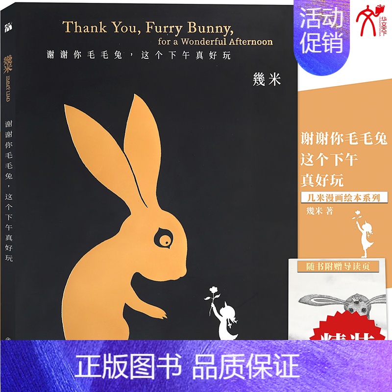 幾米漫畫全集下載_幾米漫畫作品全集_幾米的漫畫集
