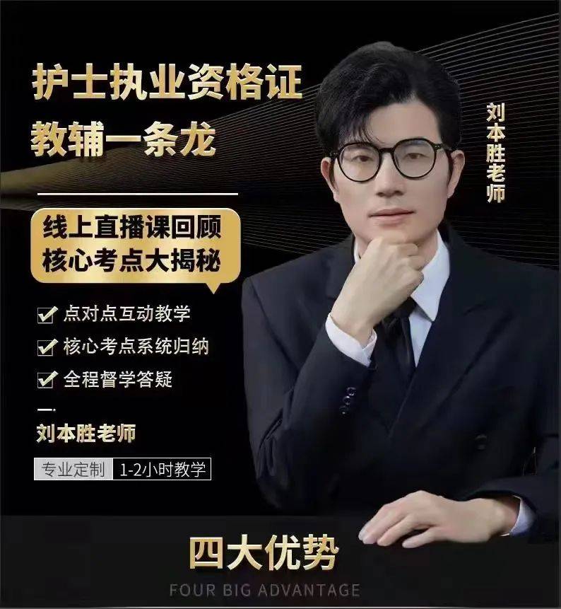 山西主管護師報考條件_山西主管護師成績什么時候出來_2024年山西主管護師備考技巧