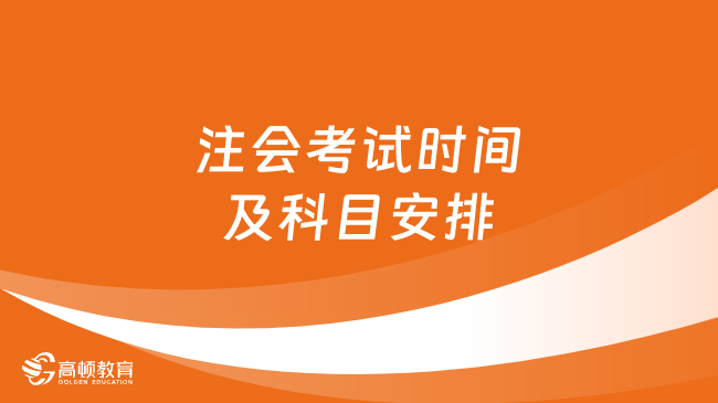 中級(jí)會(huì)計(jì)老師報(bào)名時(shí)間_2023年中級(jí)會(huì)計(jì)師報(bào)名時(shí)間_中級(jí)會(huì)計(jì)師202年考試時(shí)間