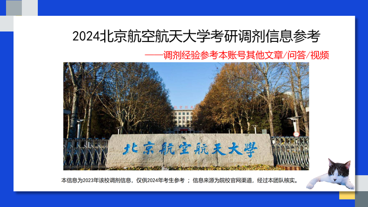 2024年考研調(diào)劑信息網(wǎng)_2022考研調(diào)劑信息_2021考研調(diào)劑信息研招網(wǎng)