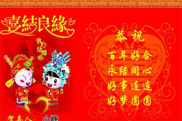 恭喜結婚祝福語金句_恭喜結婚短句_恭喜結婚的金句