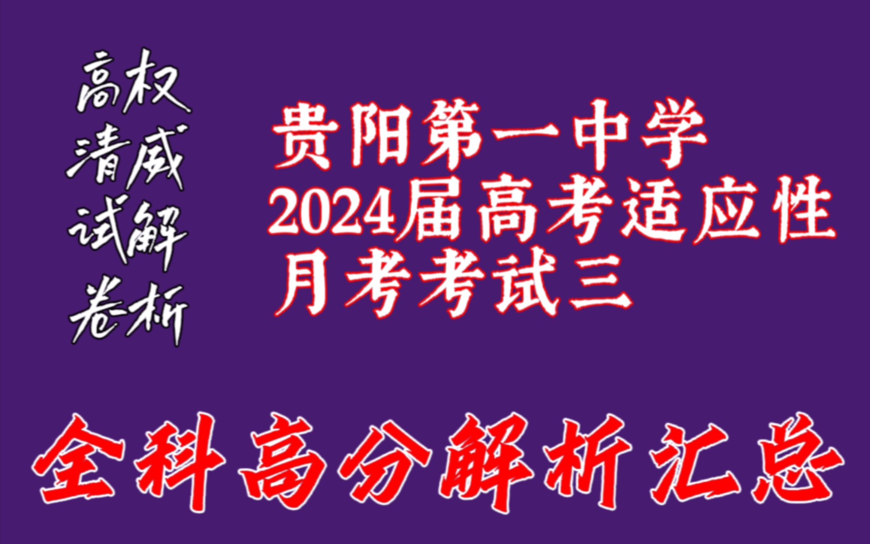 二中錄取分數線2024年_今年二中錄取分數線2020_二中錄取分數線2023年