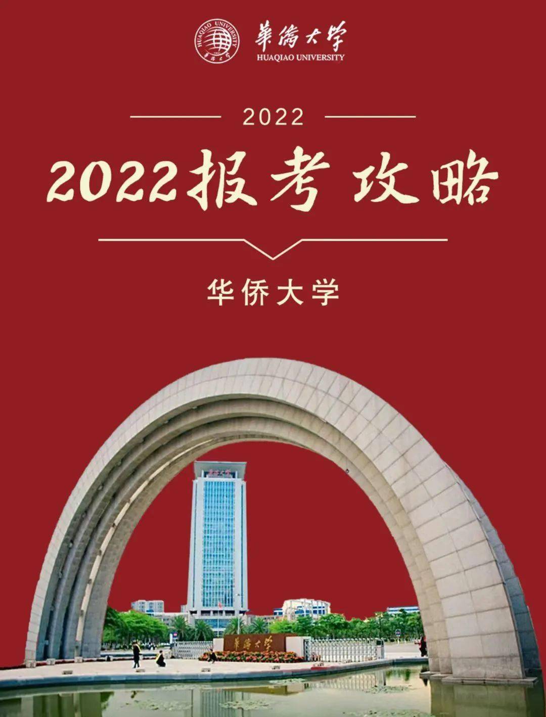 廣東省二本學校名單_二本大學廣東省_廣東省二本院校