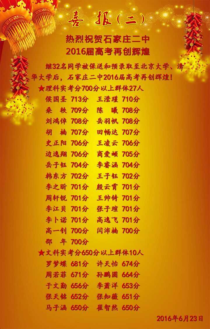 衡水中學成績單_衡水中學成績查詢_衡水中學怎么查成績