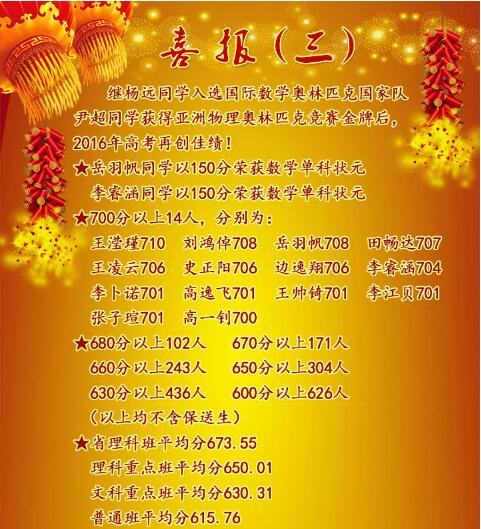 衡水中學成績查詢_衡水中學怎么查成績_衡水中學成績單