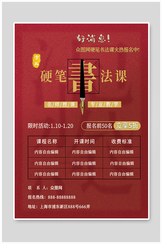 培訓(xùn)書法費用班多少錢_書法培訓(xùn)費一班多少_書法培訓(xùn)班費用
