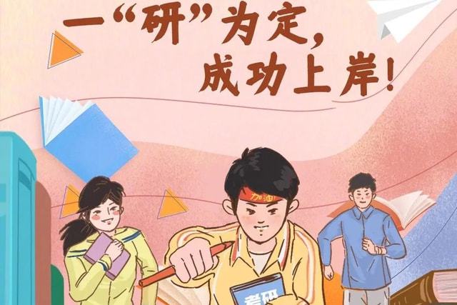 2024年考研復(fù)試時(shí)間_2020考研復(fù)試結(jié)束時(shí)間_考研時(shí)間2021復(fù)試時(shí)間