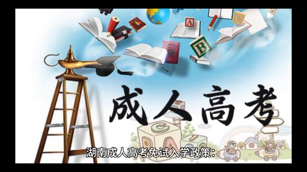 北京成人高考報名時間2020_2024年北京成人高考網上報名_成人高考北京報名時間