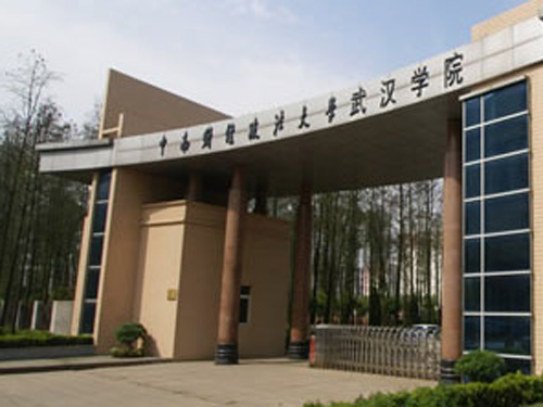 中南財經政法大學厲害_中南財經政法大學好不好 口碑怎么樣_中南財經政法大學知名