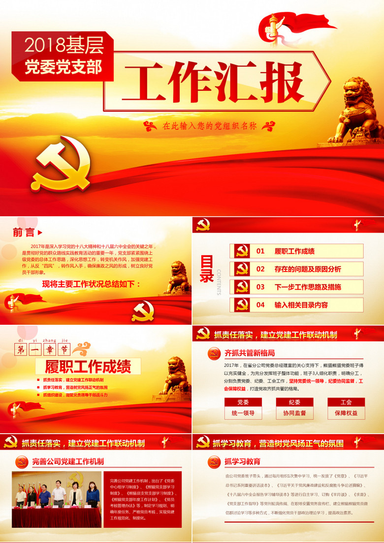 掛職干部個(gè)人工作總結(jié)_掛職干部工作匯報(bào)_掛職干部工作總結(jié)