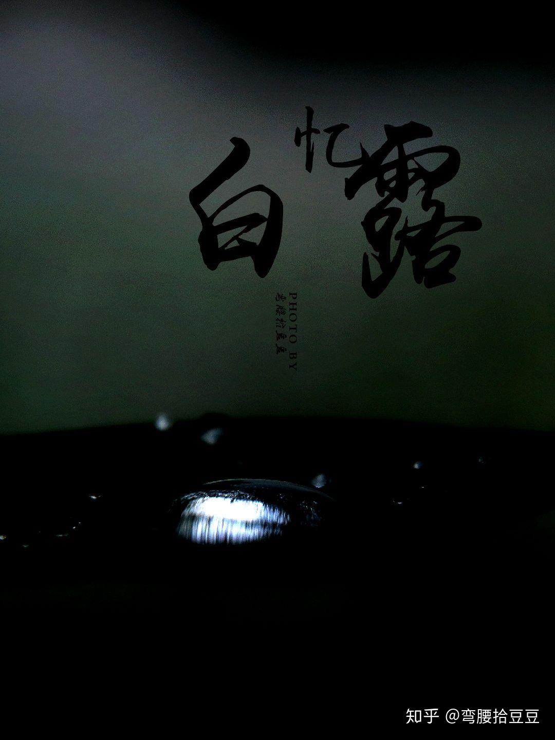 杜甫的白露詩_關于白露的詩_白露詩詞