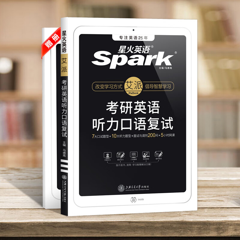 2024年考研復試英語聽力_考研復試英語聽力真題_研究生復試英語聽力題型
