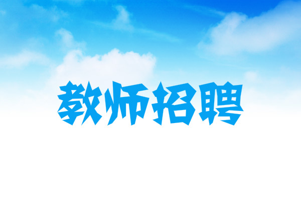 湖北省藝術(shù)學(xué)校官網(wǎng)_湖北省藝術(shù)學(xué)校招生簡章_湖北省藝術(shù)學(xué)校