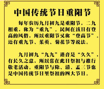 重陽節要干的事情有哪些_重陽節干什么民俗活動_重陽節要干什么傳統事情 有什么習俗