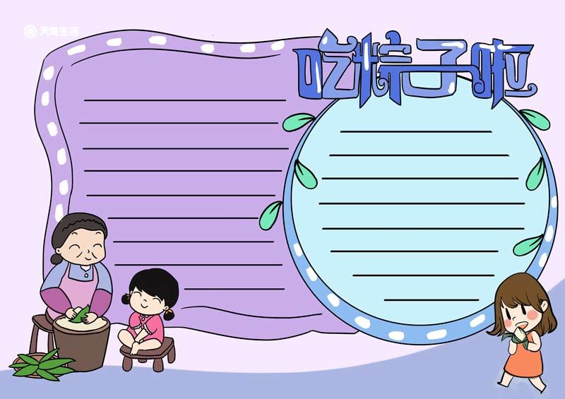 端午節手抄報一等獎_端午節手抄報內容_關于端午節的手抄報