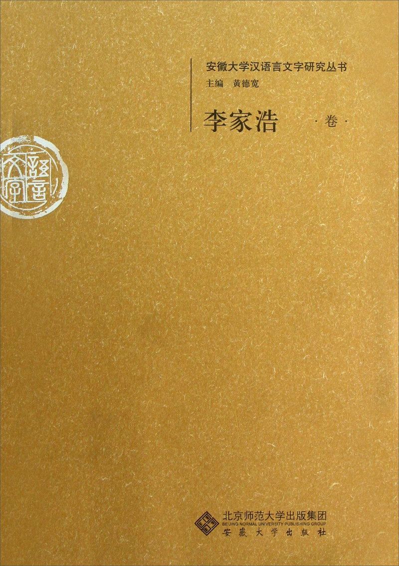 安徽語言文字中心_安徽文字語言培訓測試網_安徽語言文字網